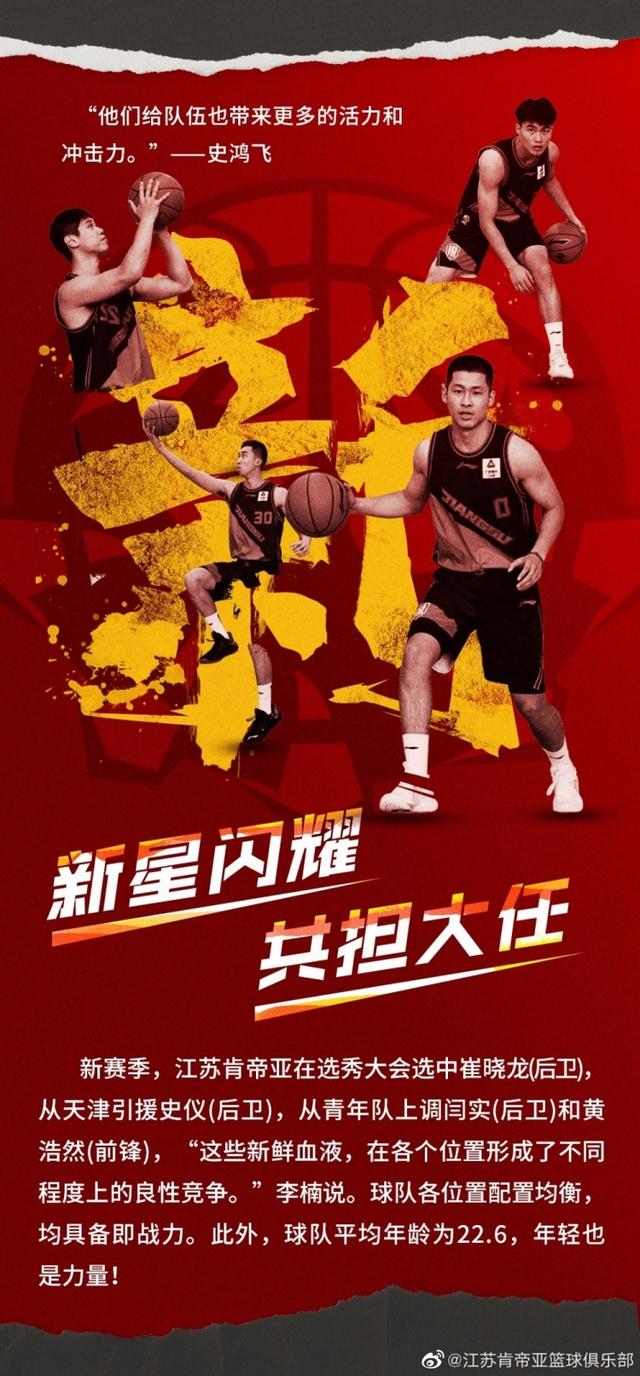 江苏男篮绝地反击,逆转战胜强敌 江苏男篮绝地反击,逆转战胜强敌