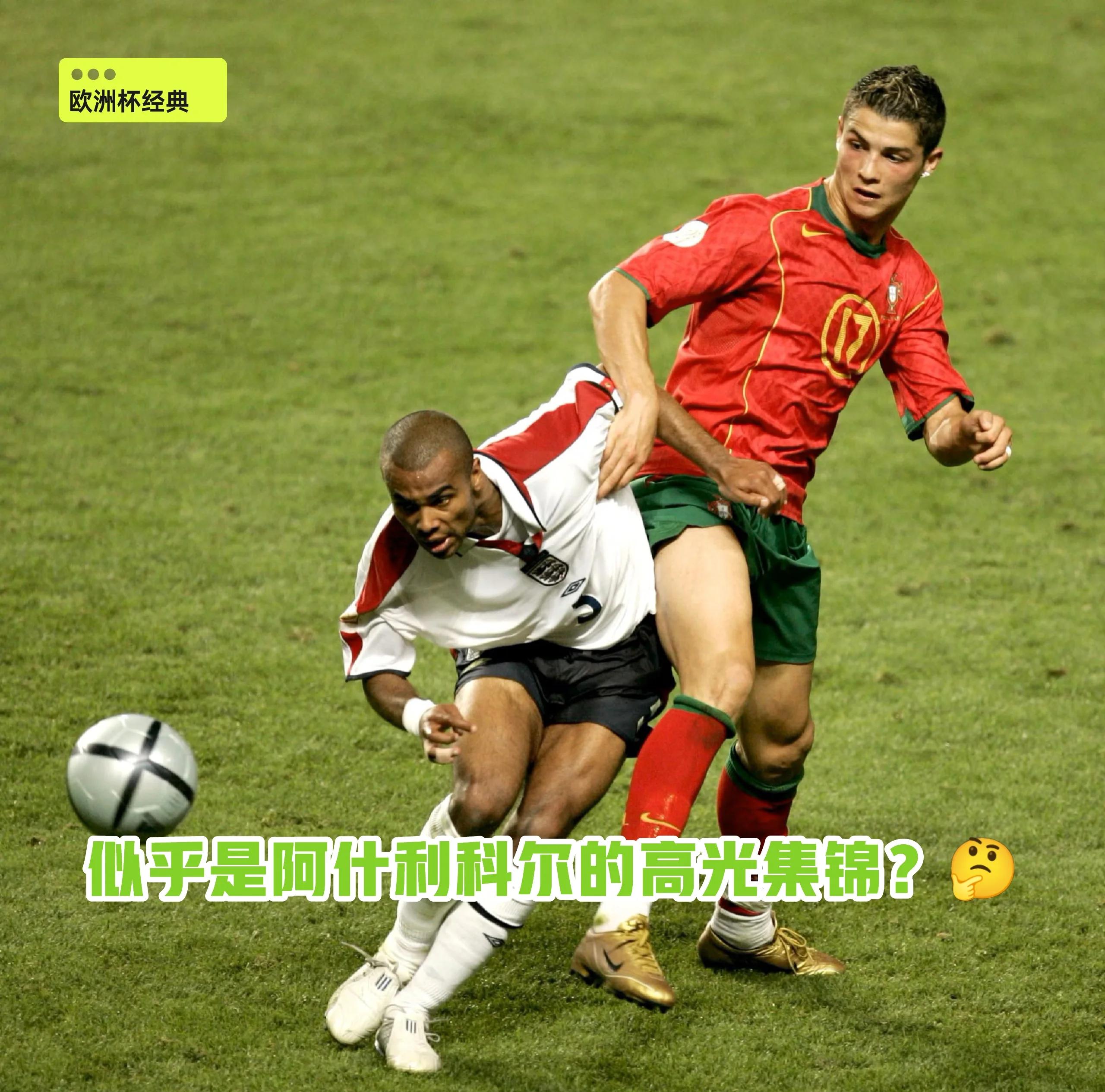 开云下载-葡萄牙队在与英格兰队的较量中取得惊险胜利