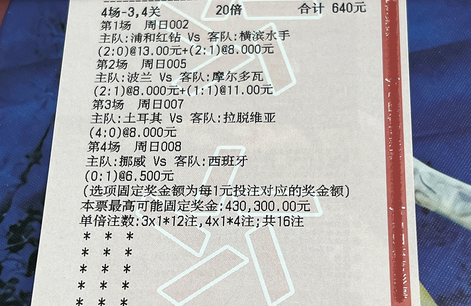 波黑队在欧洲预选赛中继续努力 波黑队在欧洲预选赛中继续努力