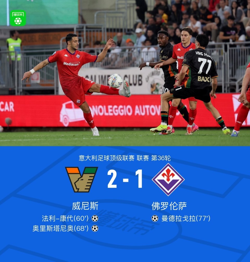 佛罗伦萨助攻破门,占据比赛控制权的简单介绍 佛罗伦萨助攻破门,占据比赛控制权的简单介绍