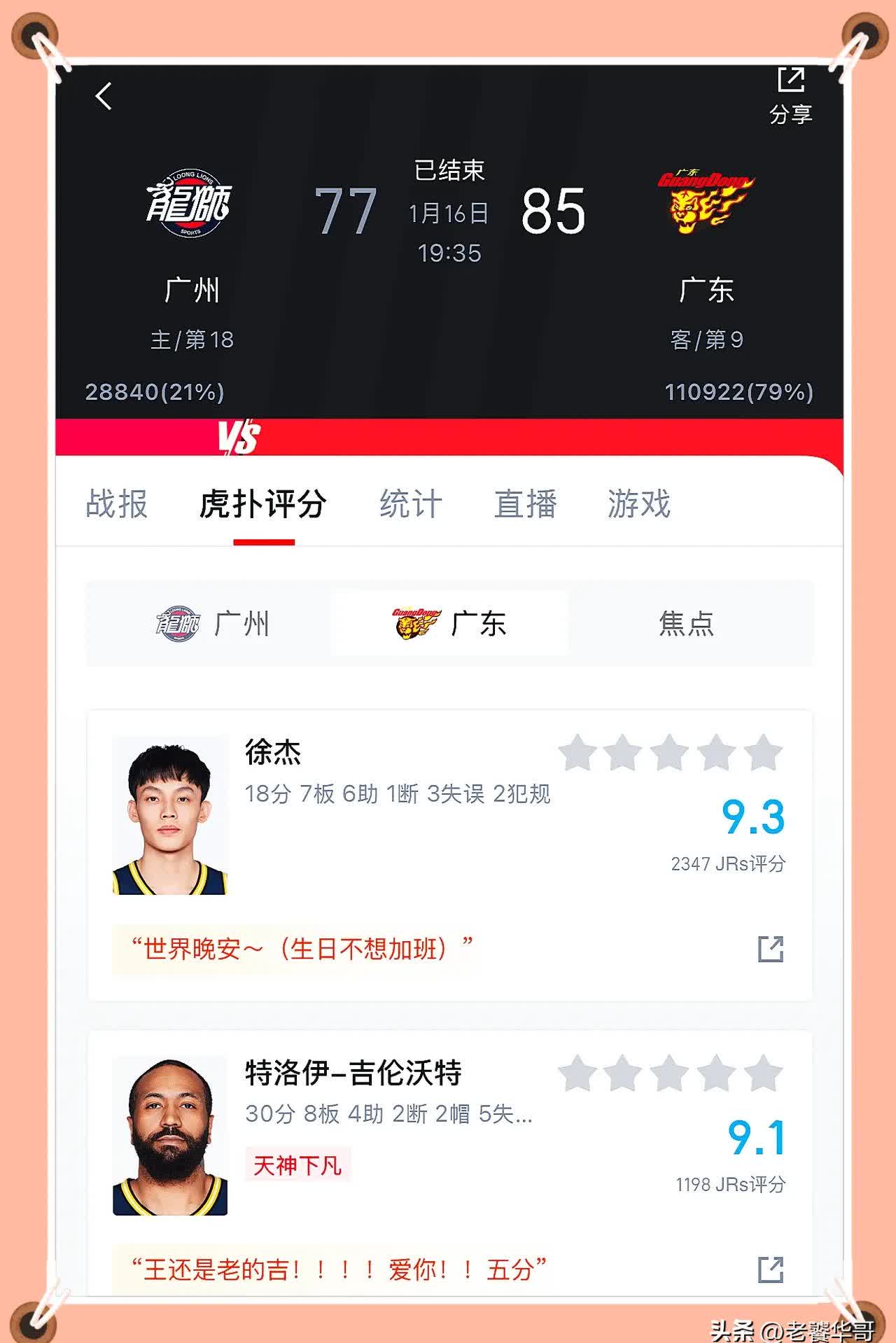 开云体育下载-广州德比即将打响竞技激烈