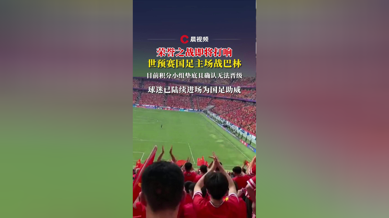 广州德比即将打响竞技激烈