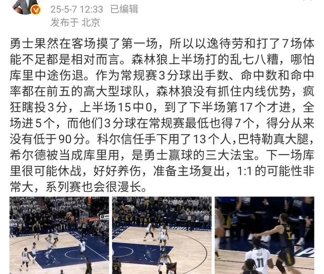 勇士球员受伤恢复情况不容乐观 勇士球员受伤恢复情况不容乐观