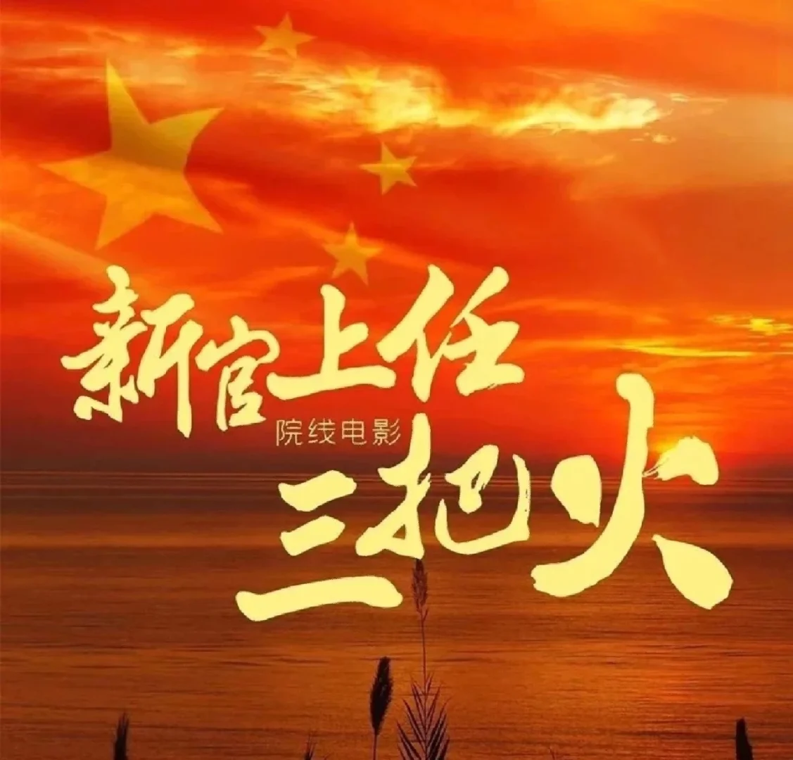 新帅上任,豪门赛季首秀,高手过招 新帅上任,豪门赛季首秀,高手过招