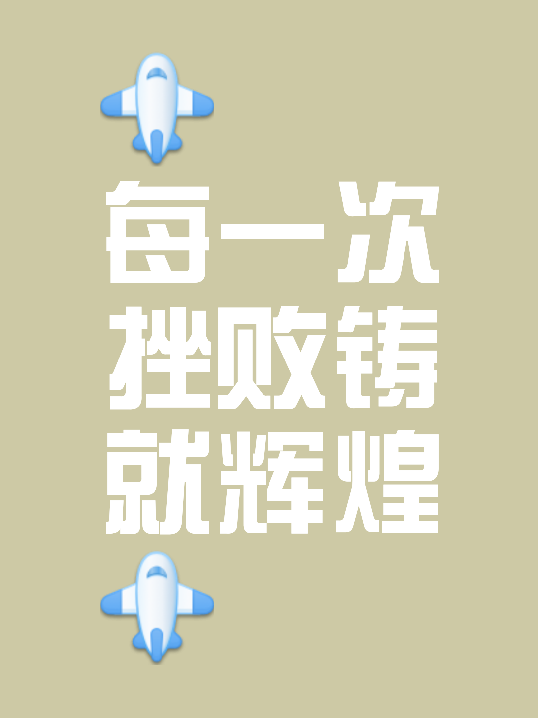 激烈较量，不畏强劲对手的拼搏