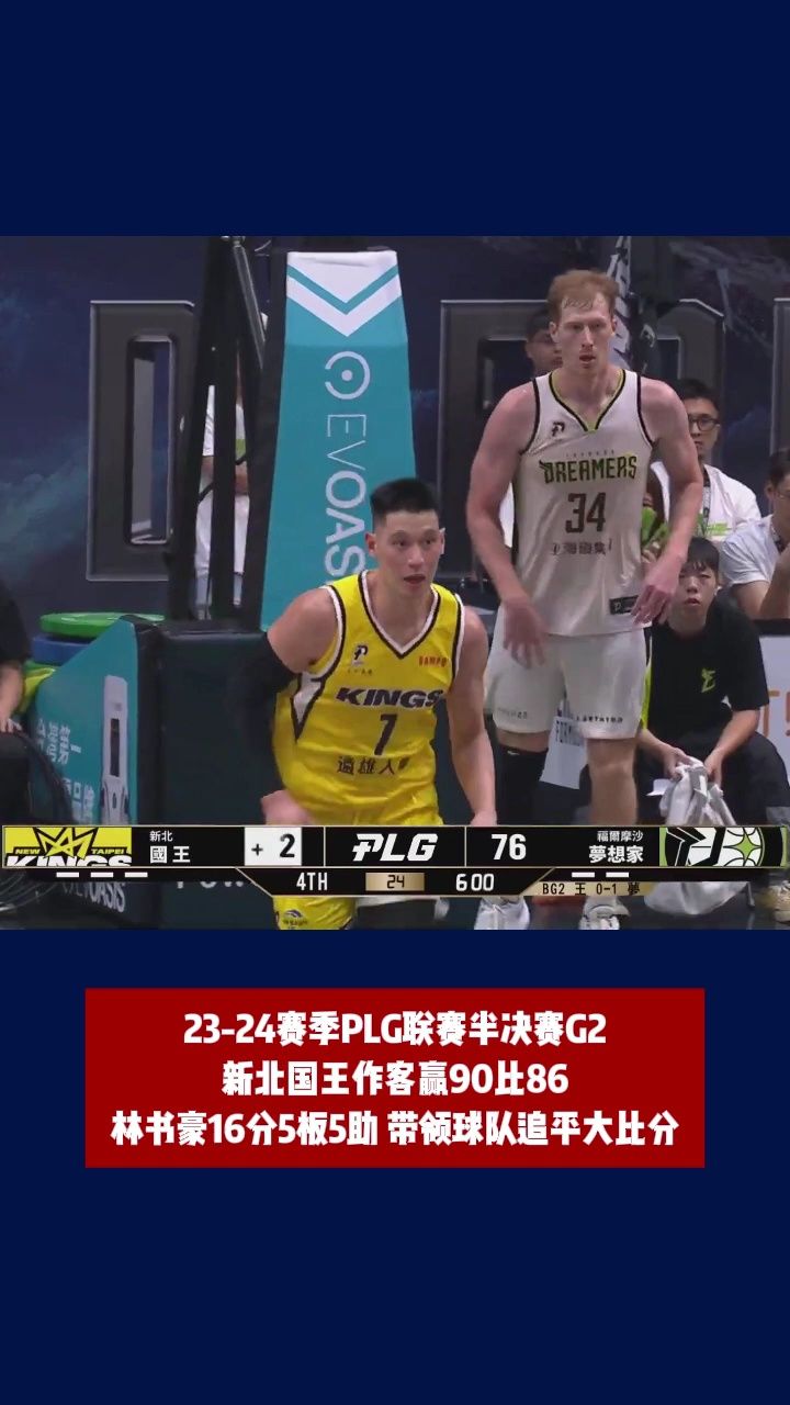 福建再胜一仗，坚守季后赛梦想的简单介绍