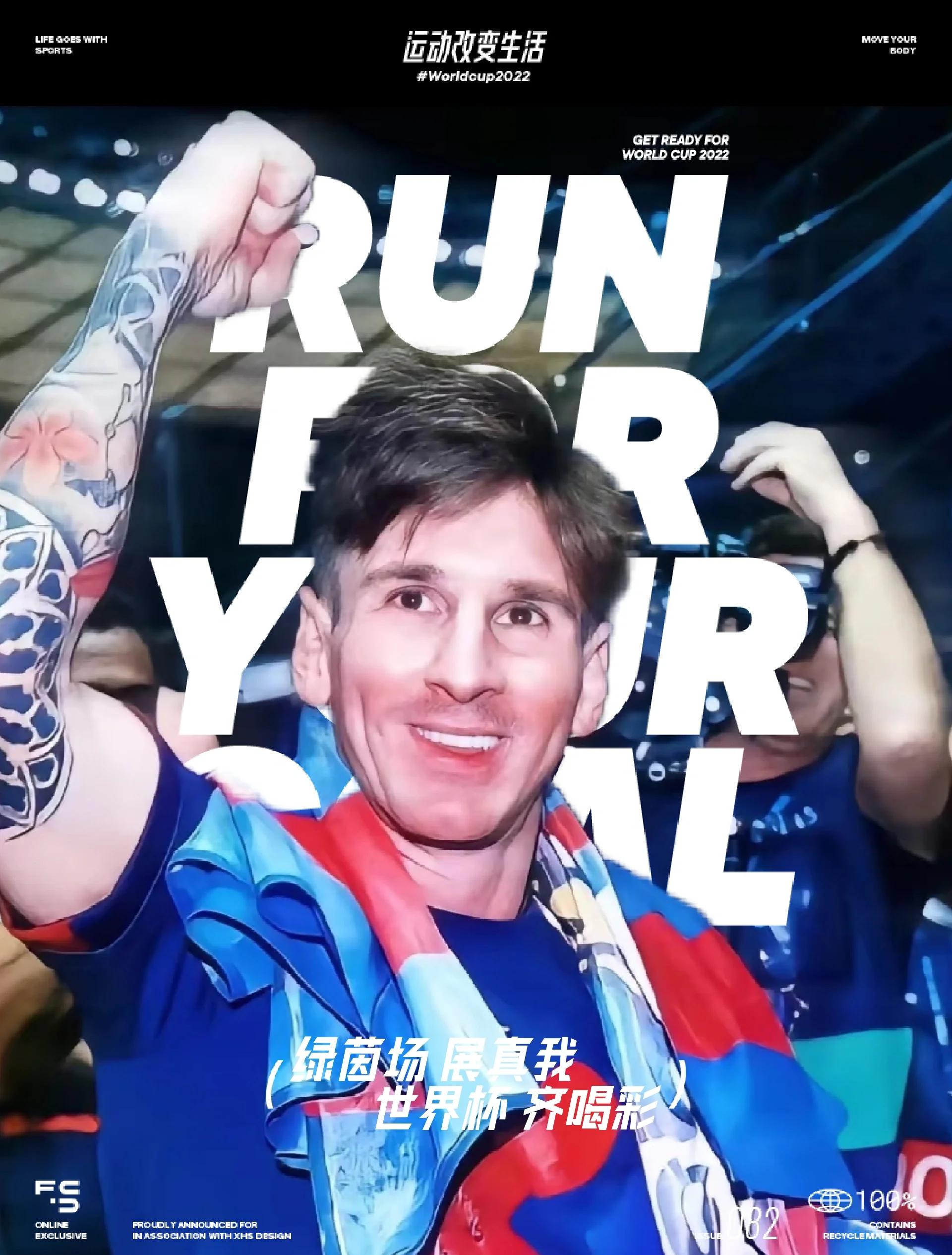 梅西传奇继续，射手榜高居不下