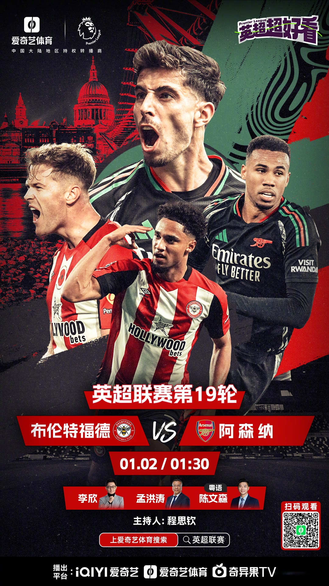 英超球队引进当红射手:英格兰队接搭时尚射手 英超球队引进当红射手:英格兰队接搭时尚射手