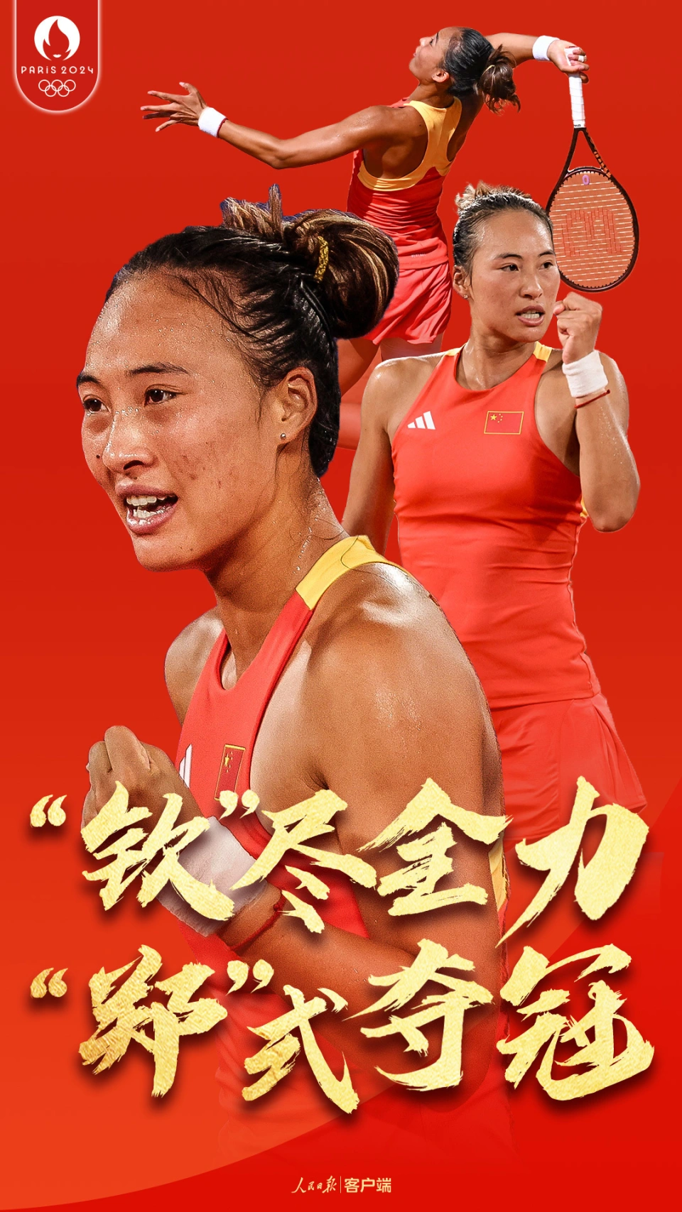 冠军之路:女足选手勇往直前 冠军之路:女足选手勇往直前