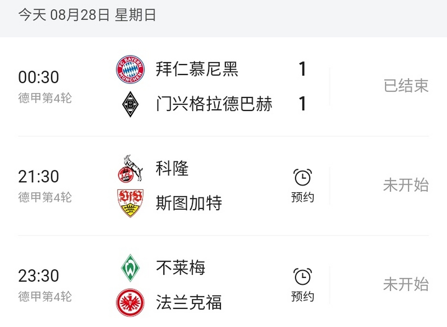 霍芬海姆客场战平,积分榜位置不变 霍芬海姆客场战平,积分榜位置不变