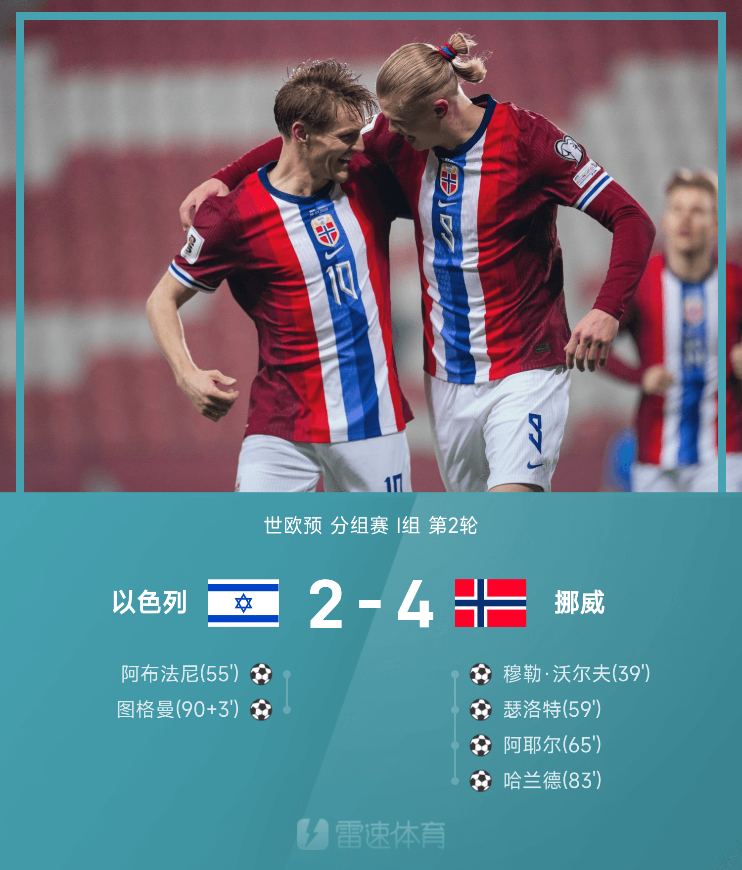 德国-惊险胜乌克兰，欧洲预选赛进入下一轮