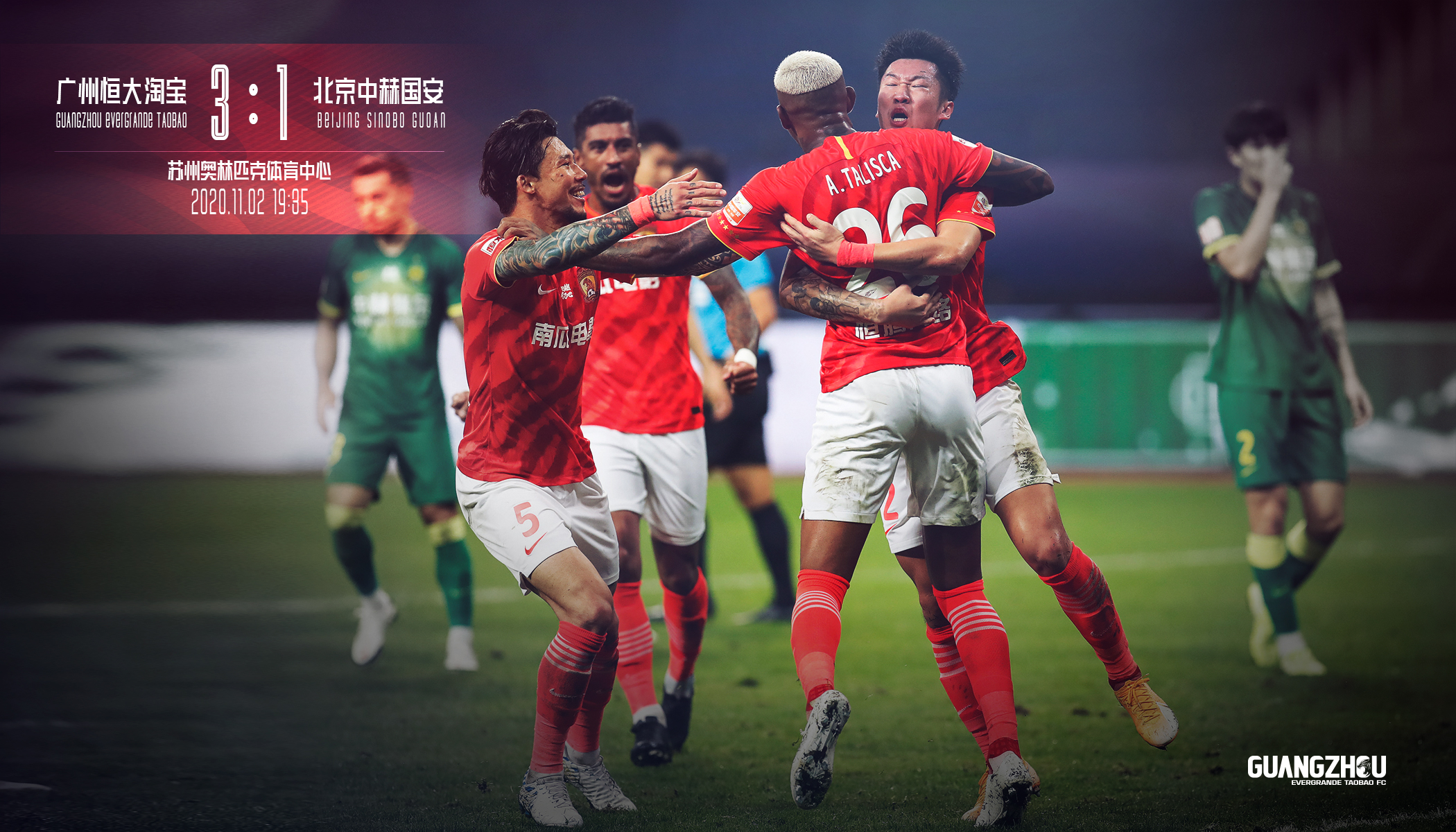 开云体育下载-关于恒大主场击败泰达，稳固积分榜前位的信息