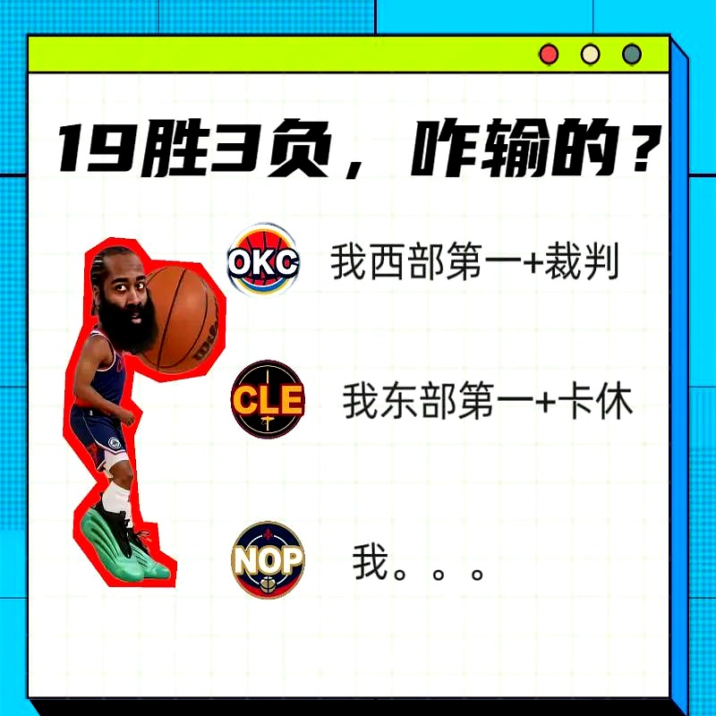 开云体育平台APP-快船内线欠佳，或成为季后赛败笔