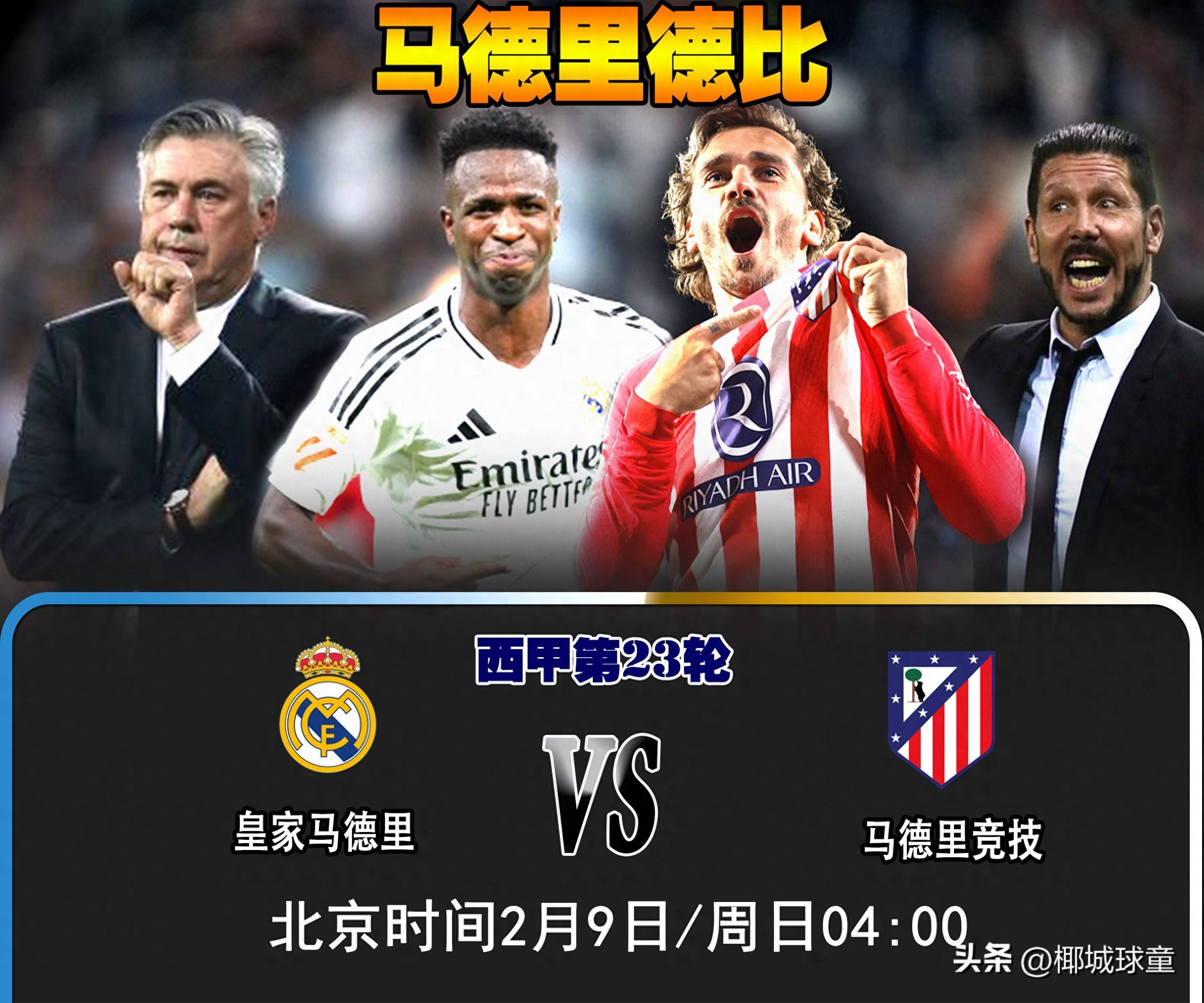 开云体育APP下载-皇马连续两轮击败对手，稳居榜首