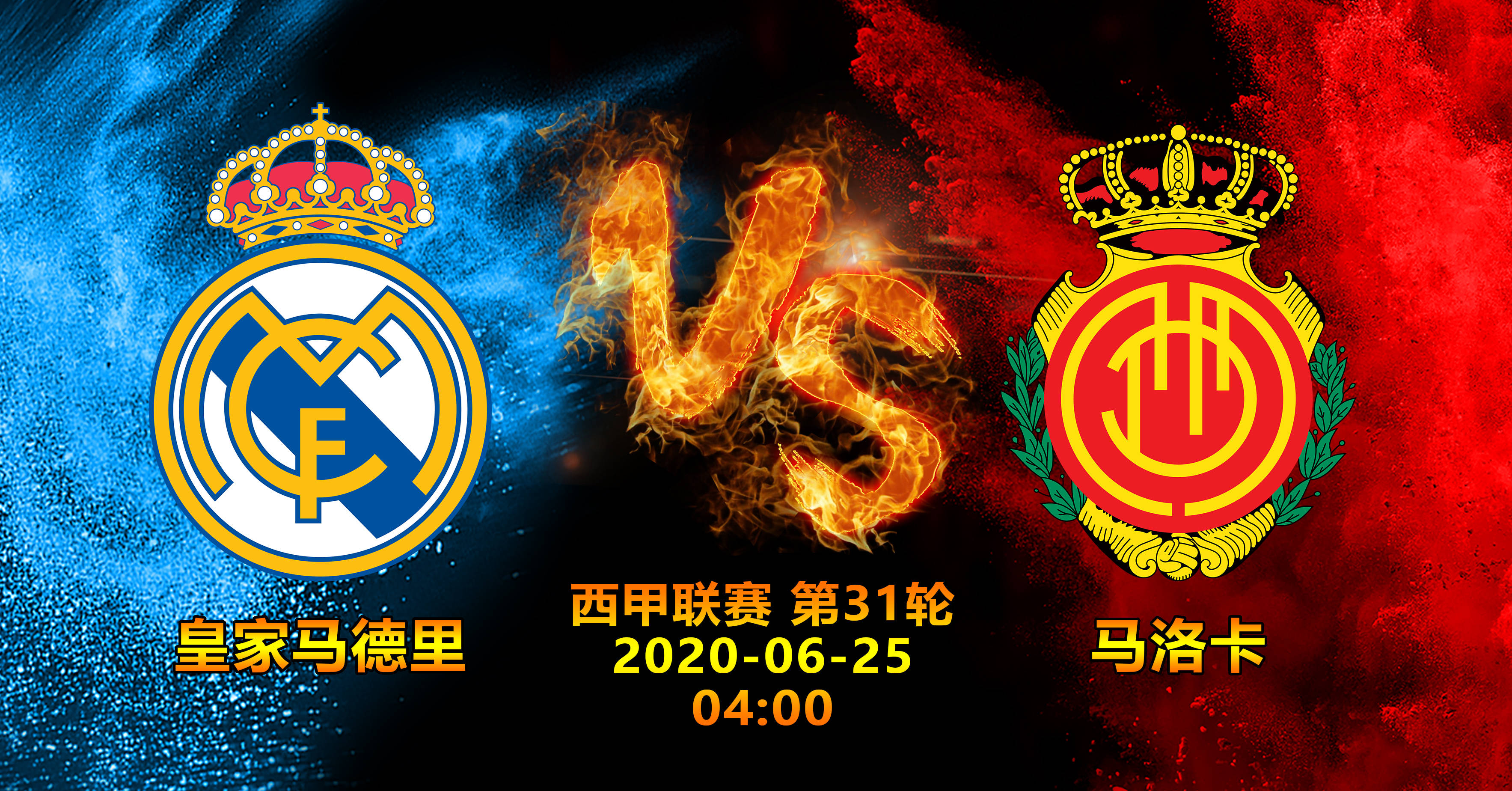 马洛卡取得重要胜利，交出争夺保级券的答卷