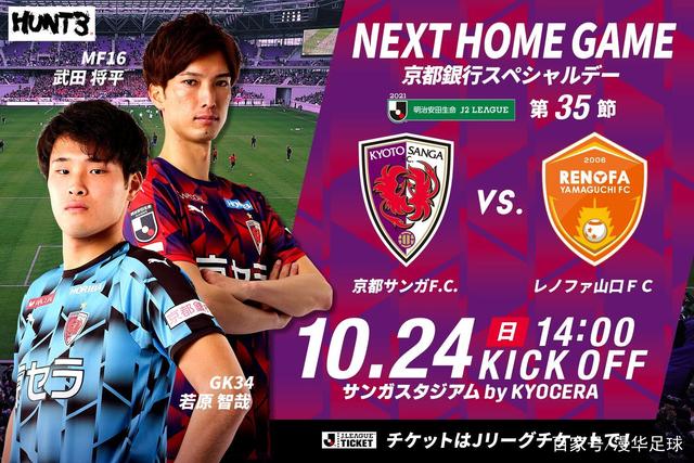 京都不死队再次展现实力,成功击败对手 京都不死队再次展现实力,成功击败对手