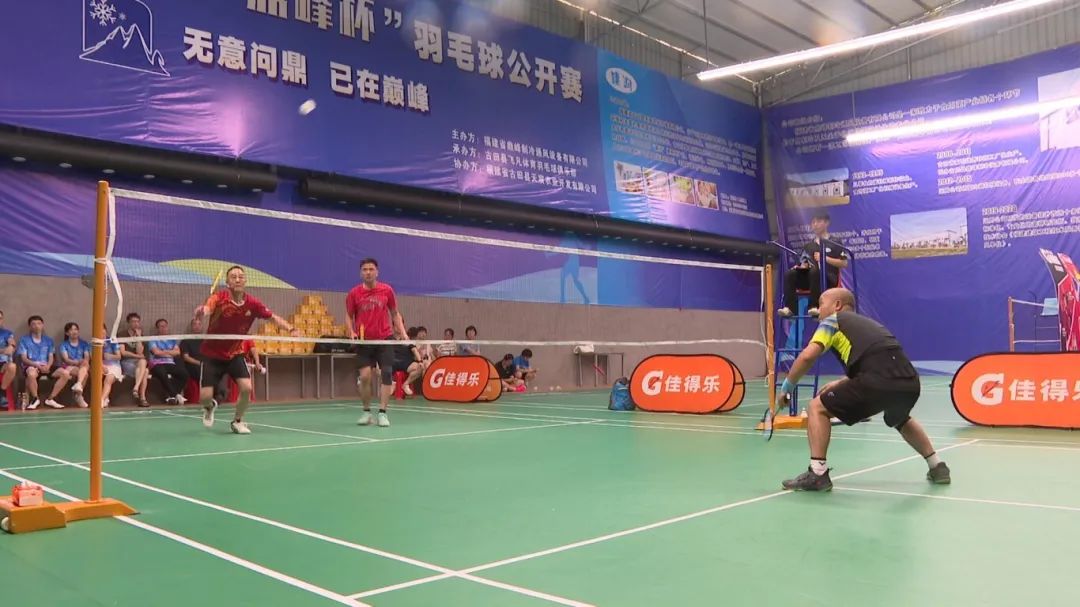 羽毛球比赛惊心动魄，冠军终于问鼎
