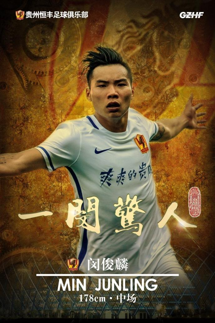 关于贵州恒丰绝杀胜利，取得保级关键胜利的信息