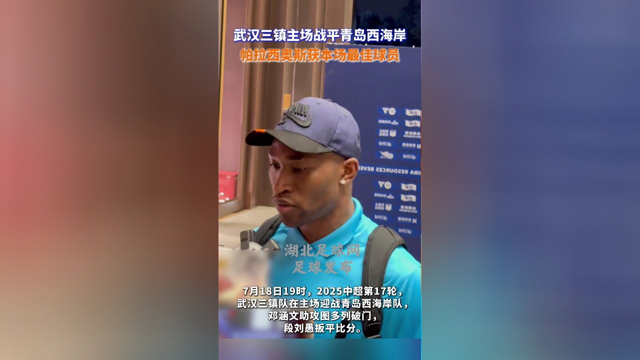 关于河南建业主场战平青岛黄海，各取一分的信息