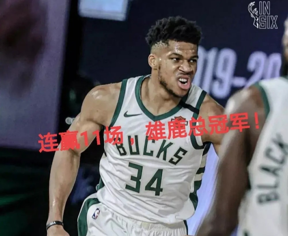 开云官网-雄鹿队主帅喊话球员提高防守反击