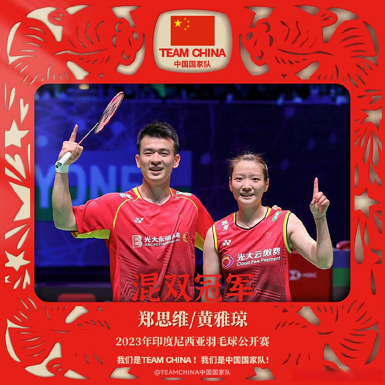 中国羽毛球队逆转印尼羽毛球队,马琳关键制胜的简单介绍 中国羽毛球队逆转印尼羽毛球队,马琳关键制胜的简单介绍